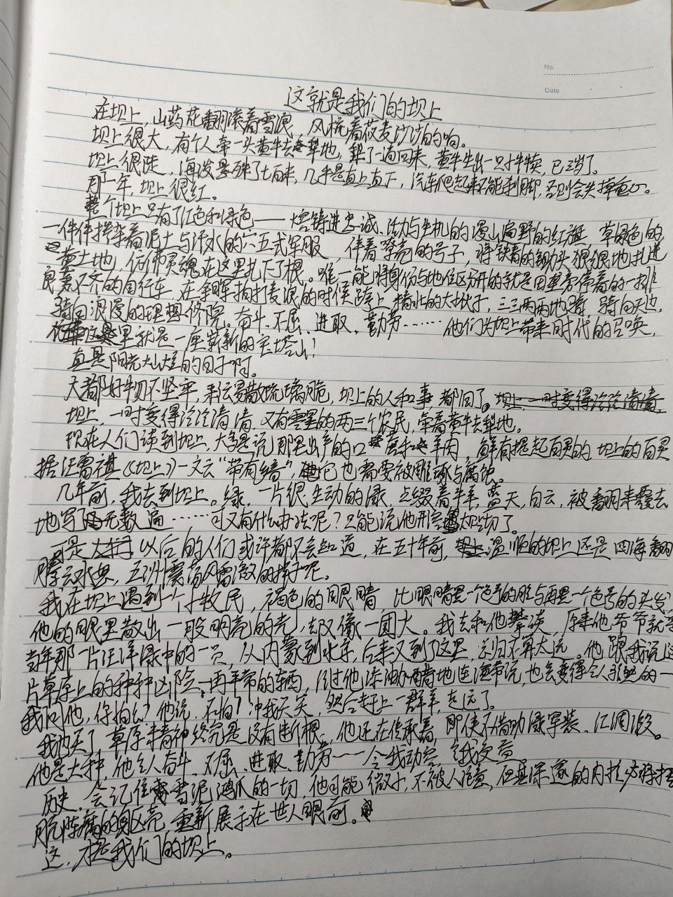 Featured image of post 这就是我们的坝上